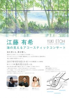 0918omote-e1496829364697.jpg