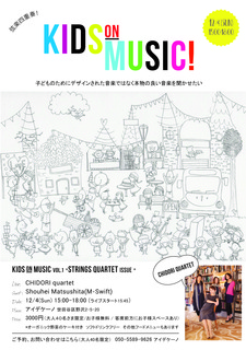 Kids on Music 1st Flier OMOTE.jpg