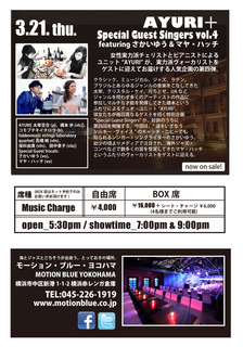 20130321ura.jpg